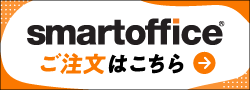 smartoffice